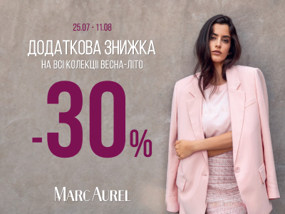 Sale в Marc Aurel outlet
