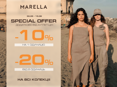 Hot Summer в Marella!