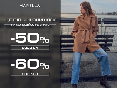 Вигідний шопінг в Marella!